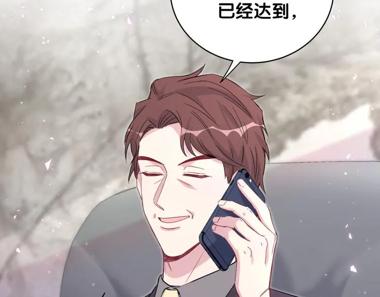 第101话 十指相扣 第116页