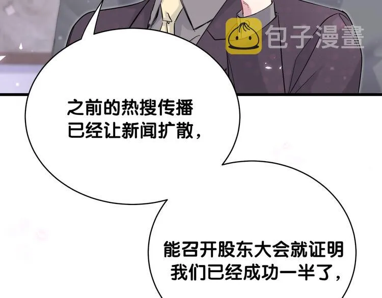 第101话 十指相扣 第117页