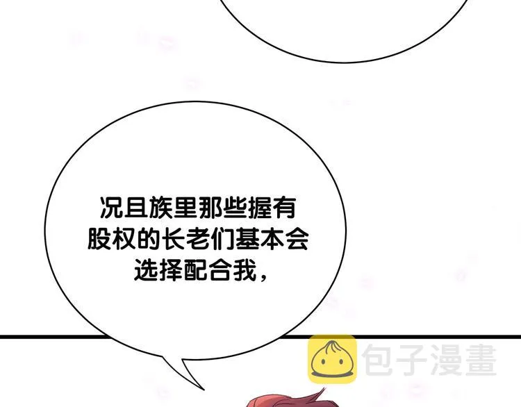 第101话 十指相扣 第118页