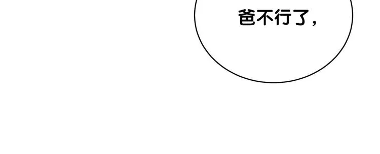 第101话 十指相扣 第120页