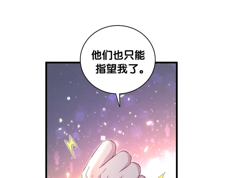 第101话 十指相扣 第121页