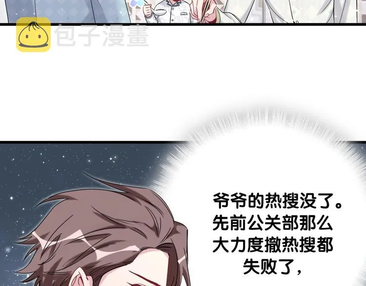 第101话 十指相扣 第134页