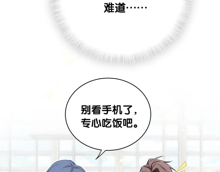 第101话 十指相扣 第136页