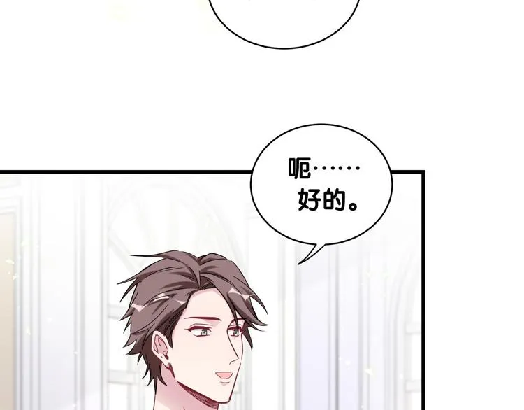 第101话 十指相扣 第138页