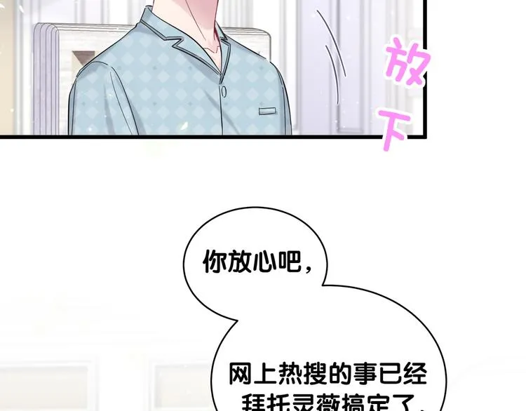 第101话 十指相扣 第139页