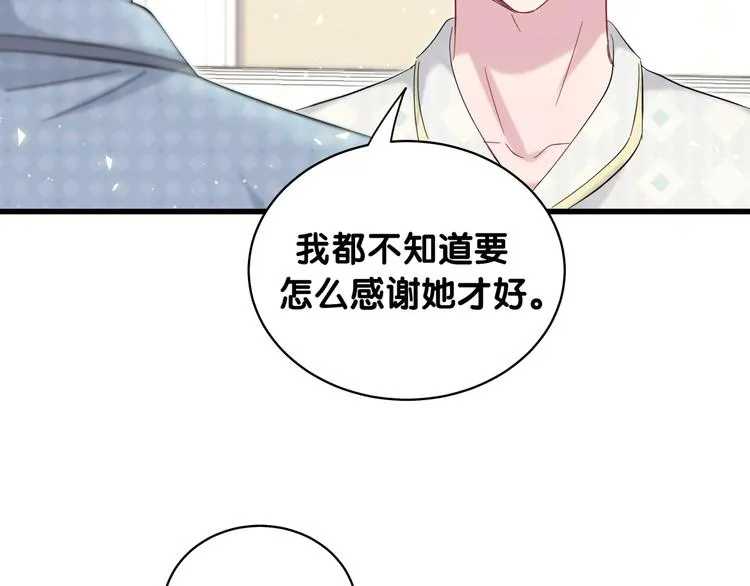 第101话 十指相扣 第141页