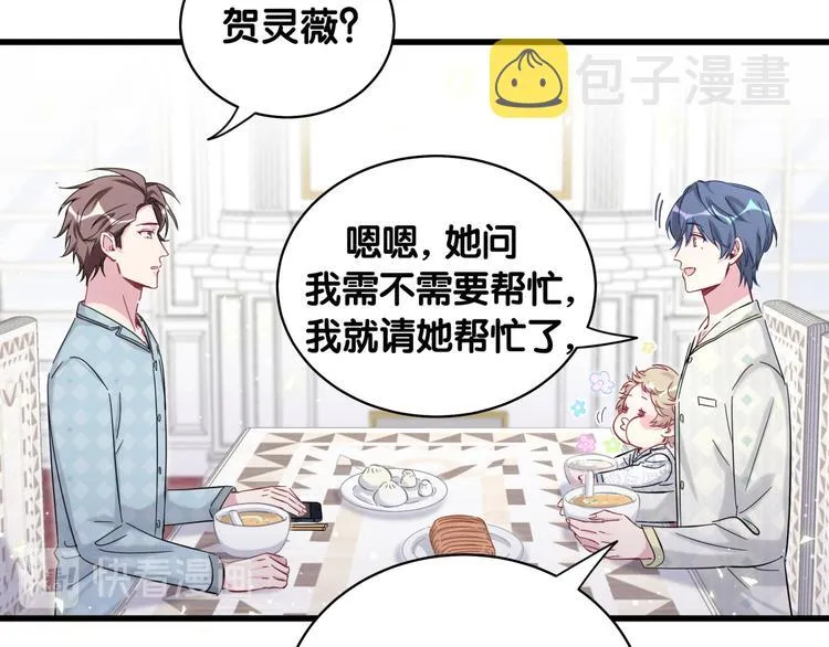 第101话 十指相扣 第142页