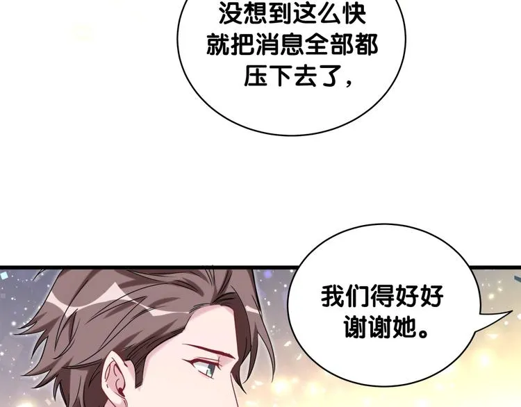 第101话 十指相扣 第143页