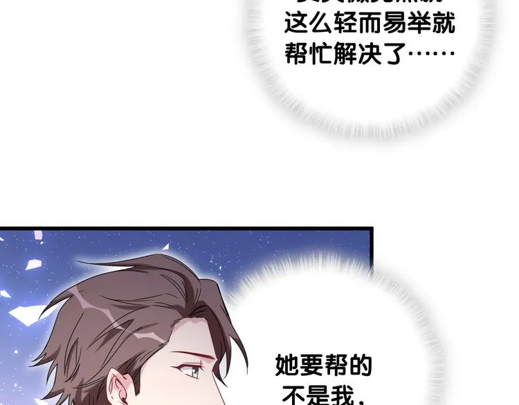 第101话 十指相扣 第146页