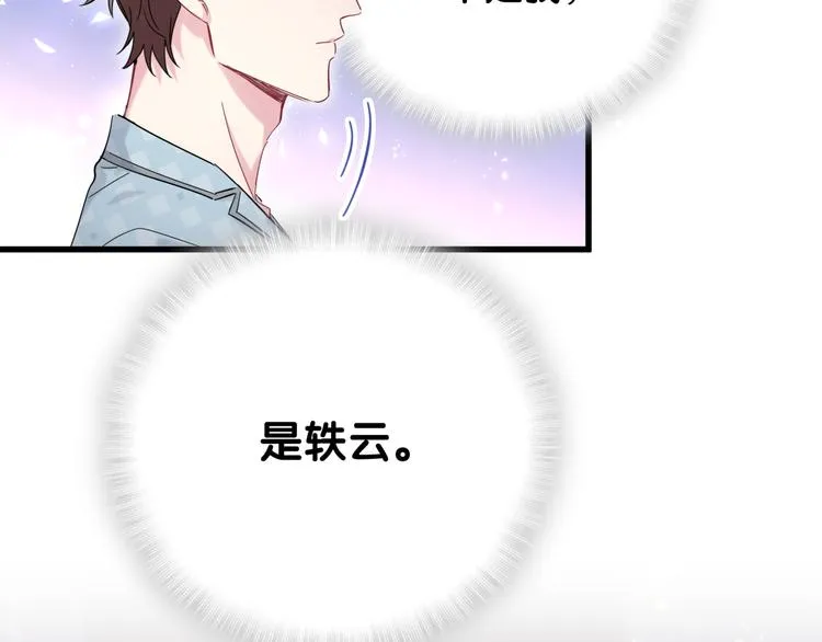 第101话 十指相扣 第147页