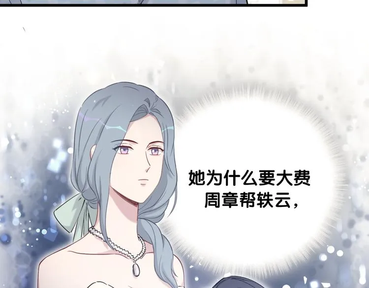 第101话 十指相扣 第151页