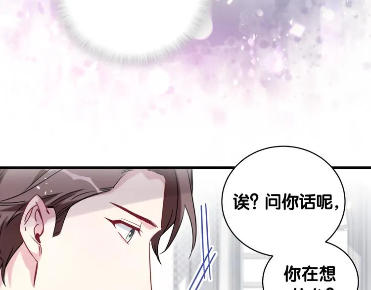第101话 十指相扣 第153页