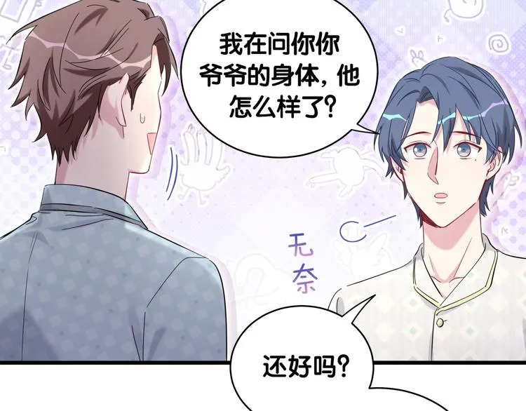 第101话 十指相扣 第155页