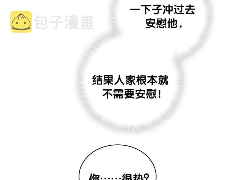 第101话 十指相扣 第163页