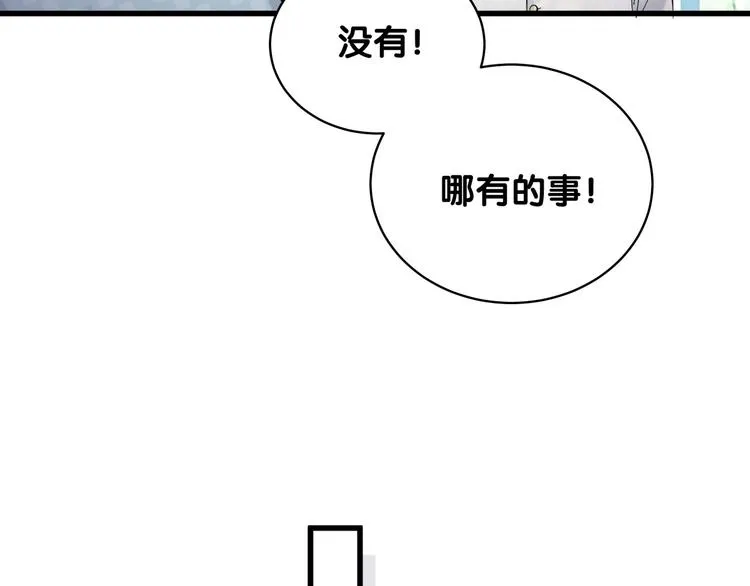 第101话 十指相扣 第165页