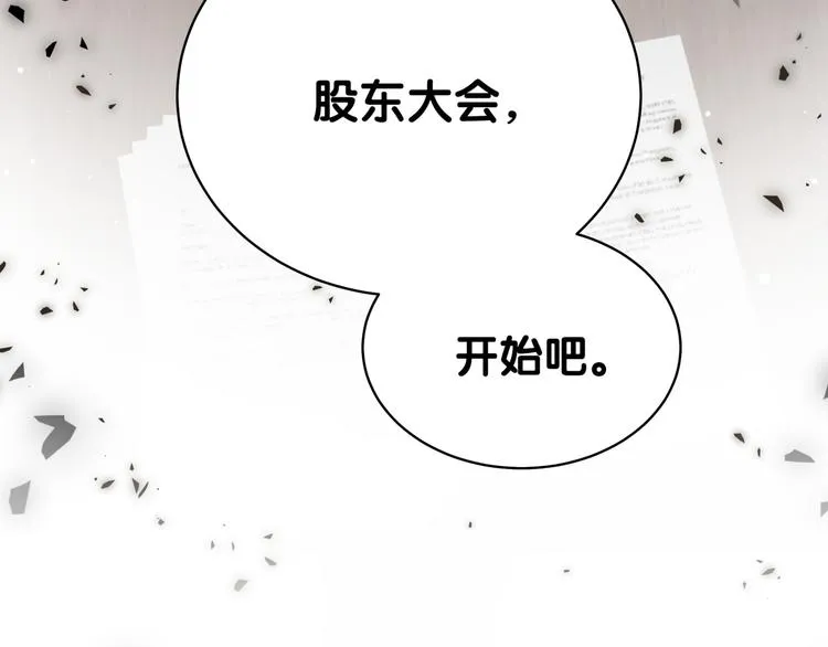 第101话 十指相扣 第178页