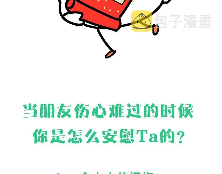 第101话 十指相扣 第181页