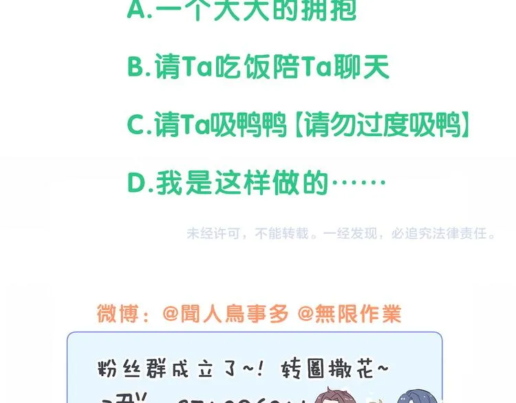 第101话 十指相扣 第182页