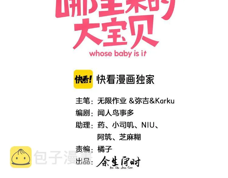 第102话 正面出击 第3页