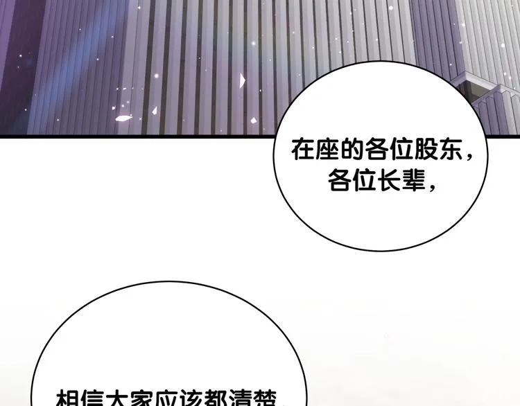 第102话 正面出击 第7页