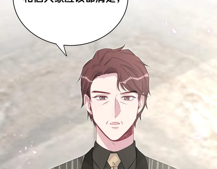 第102话 正面出击 第8页