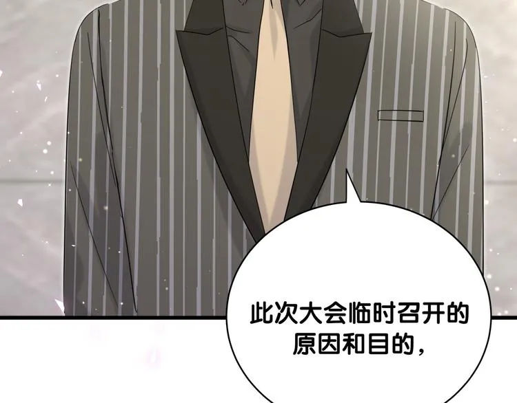 第102话 正面出击 第9页