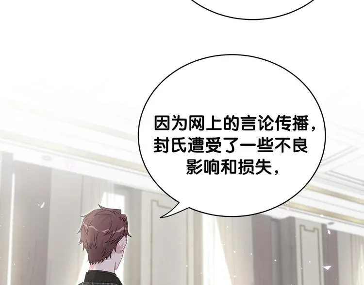 第102话 正面出击 第10页