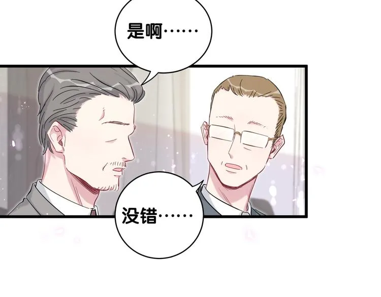 第102话 正面出击 第13页