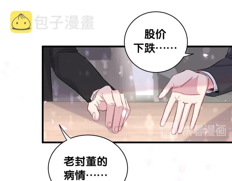 第102话 正面出击 第14页