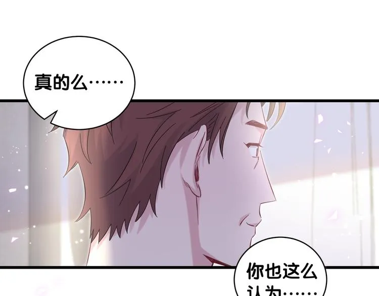 第102话 正面出击 第16页
