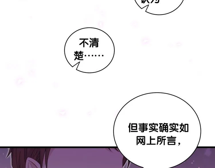 第102话 正面出击 第17页