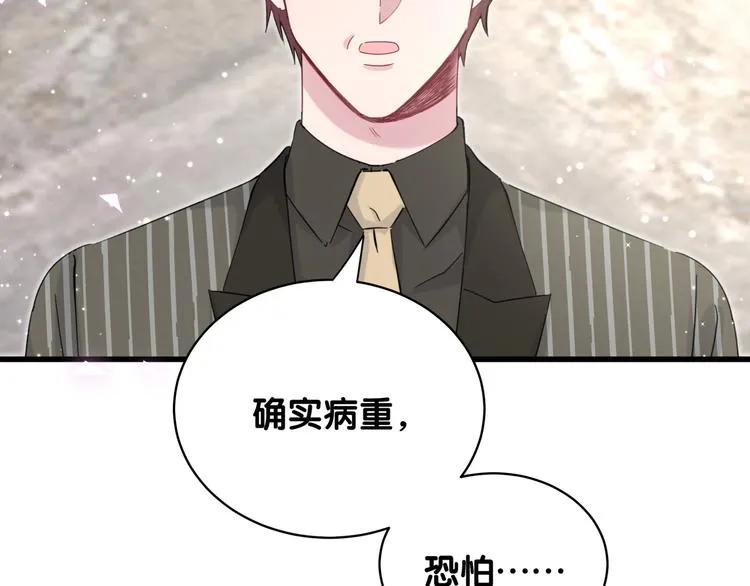 第102话 正面出击 第20页