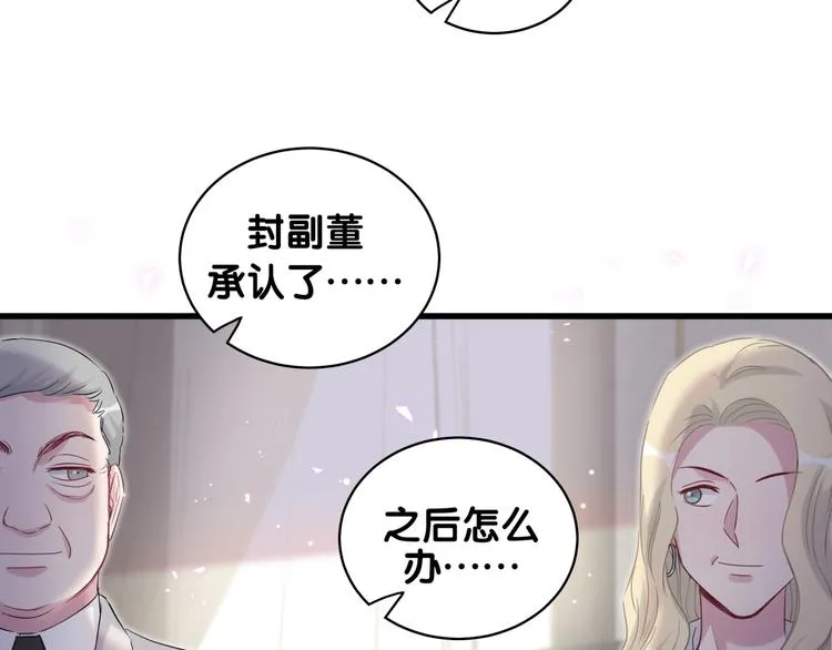 第102话 正面出击 第24页