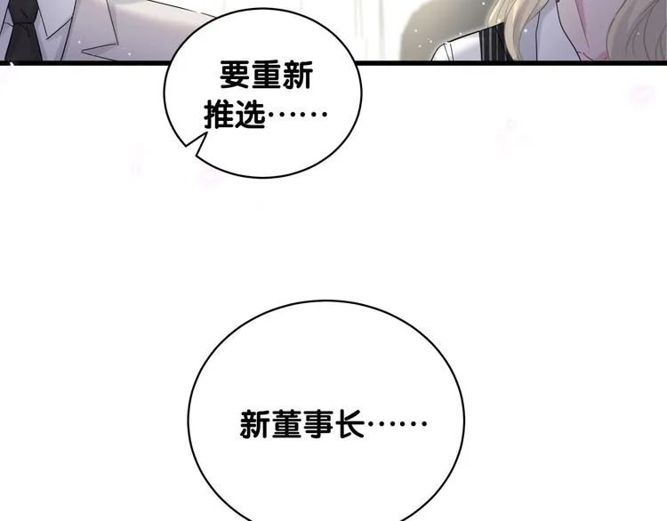 第102话 正面出击 第25页