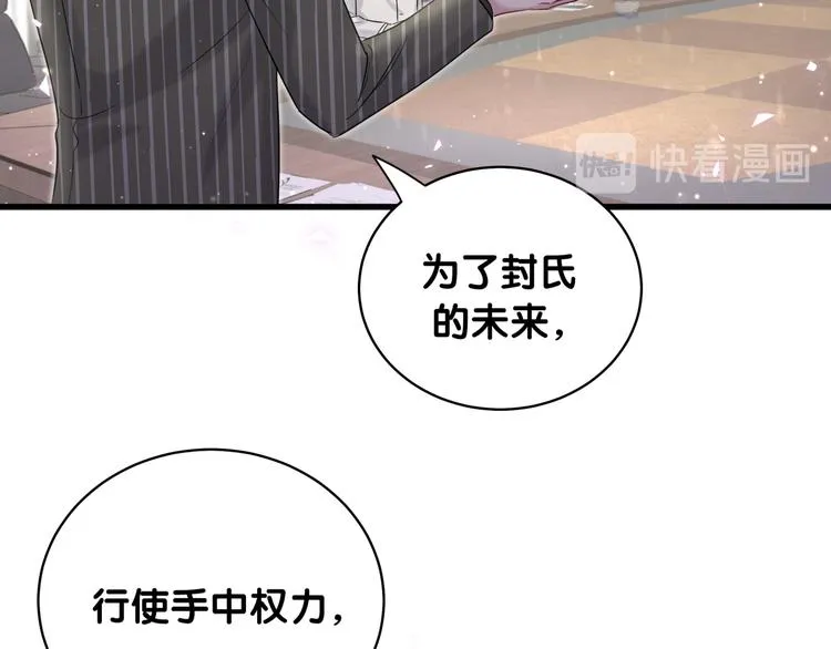 第102话 正面出击 第31页