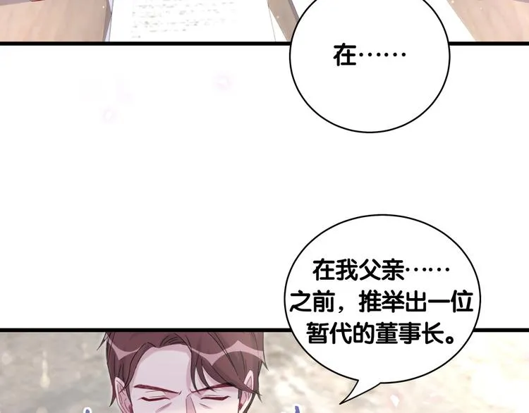 第102话 正面出击 第33页