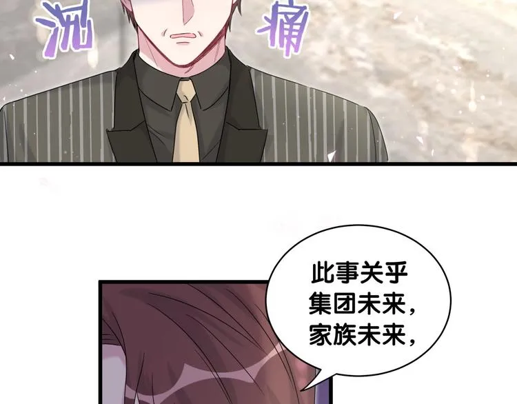 第102话 正面出击 第34页