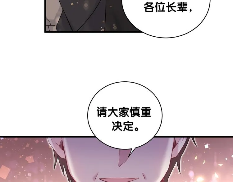 第102话 正面出击 第36页