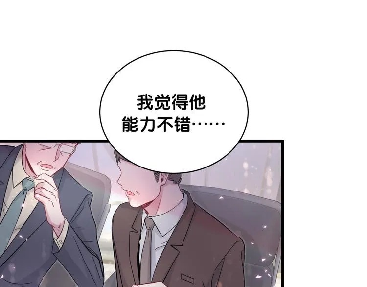 第102话 正面出击 第38页