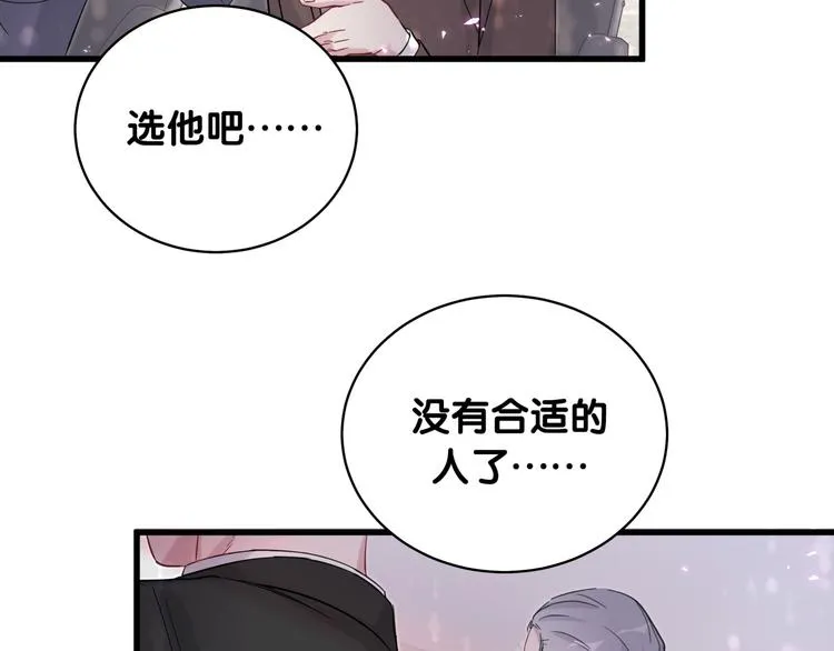 第102话 正面出击 第39页