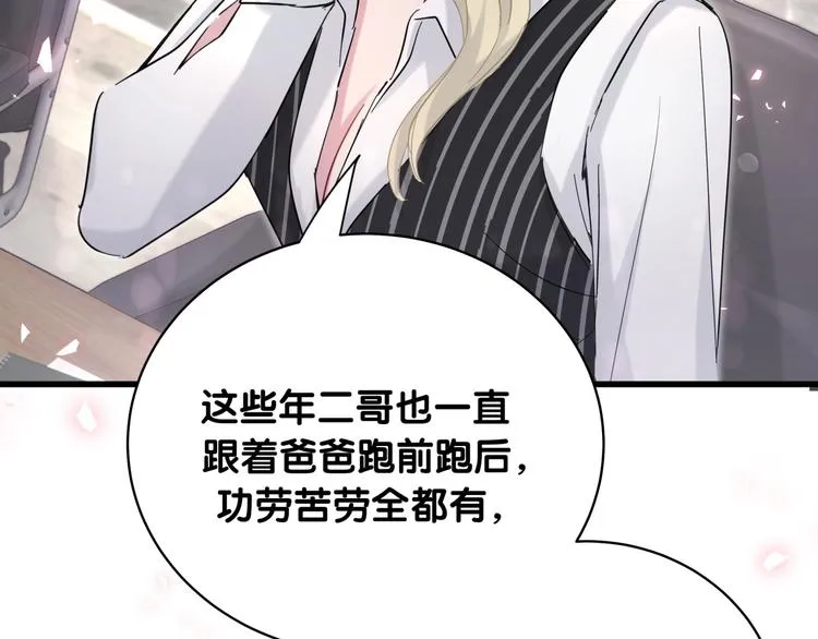 第102话 正面出击 第43页