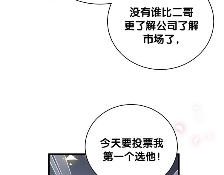 第102话 正面出击 第44页