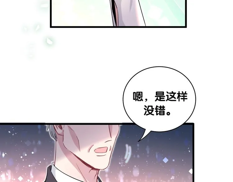 第102话 正面出击 第46页