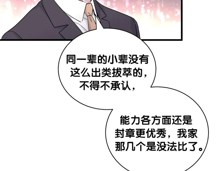 第102话 正面出击 第47页