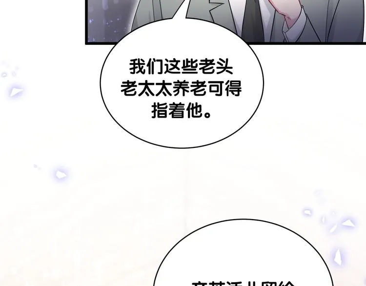 第102话 正面出击 第50页