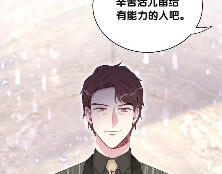 第102话 正面出击 第51页