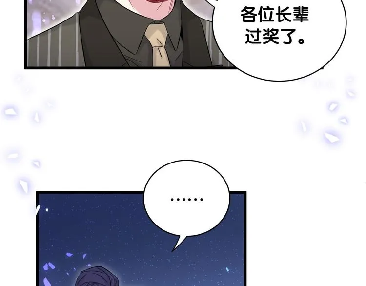 第102话 正面出击 第54页