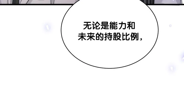 第102话 正面出击 第58页