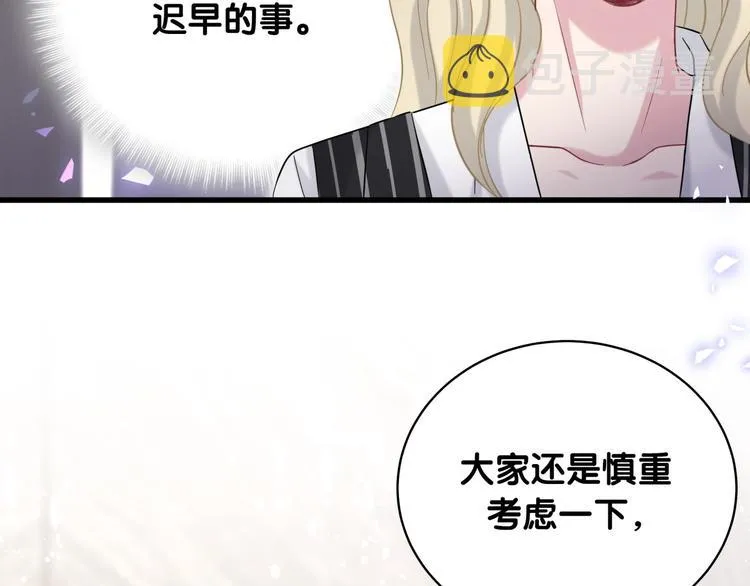 第102话 正面出击 第60页