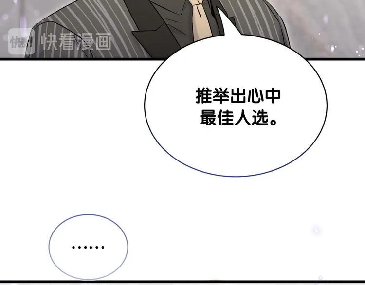 第102话 正面出击 第62页
